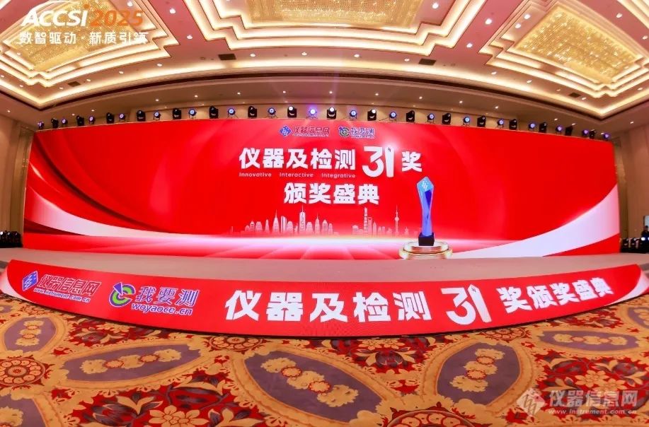 喜訊！美信檢測(cè)榮獲“行業(yè)先鋒獎(jiǎng)”，技術(shù)實(shí)力與服務(wù)品質(zhì)獲高度認(rèn)可！