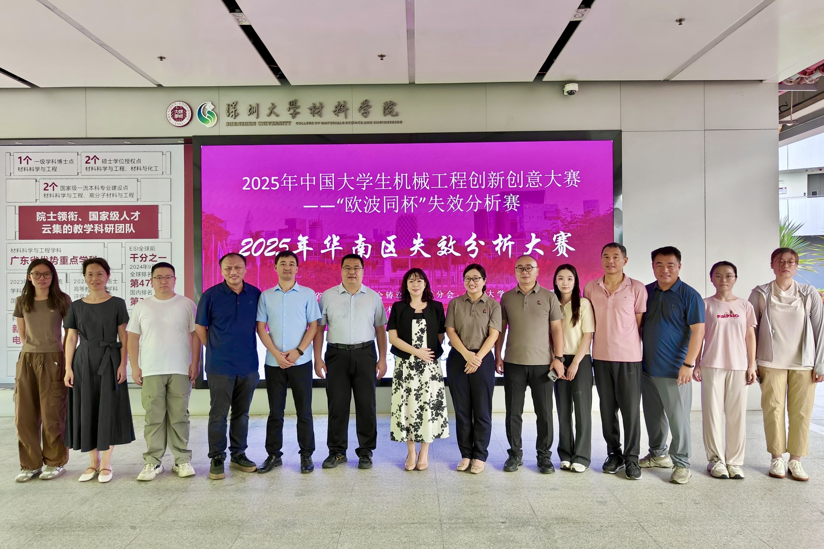 2025年華南區失效分析賽圓滿落幕！獲獎名單揭曉，創新與創意的閃耀賽場
