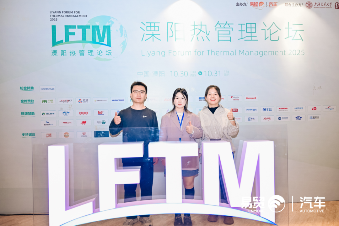 美信檢測(cè)亮相第六屆溧陽(yáng)熱管理論壇，持續(xù)賦能熱管理技術(shù)新未來(lái)